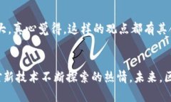 区块链数字货币是什么以及未来发展趋势分析区