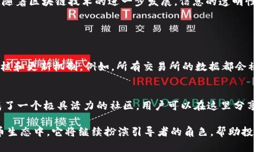 区块链CMC一般指的是“CoinMarketCap”，它是一个重要的加密货币市场数据网站，提供关于各类加密货币的实时价格、市场资本、交易量等信息。成立于2013年，CoinMarketCap已经成为全球最受欢迎的数字货币数据平台之一。

以下是关于CoinMarketCap的详细介绍。

什么是CoinMarketCap?
CoinMarketCap（CMC）是一个专注于加密货币领域的数据聚合平台。它不仅提供不同类型加密货币的价格、市场资本、交易量和发行量等实时数据，还包含了各种相关的技术分析和市场趋势信息。随着加密货币的兴起，CoinMarketCap迅速崛起，成为投资者、开发者和一般消费者获取市场信息的重要工具。

CoinMarketCap的核心功能
CMC的核心功能是提供实时的加密货币报价与市场数据。用户可以通过访问该网站，查看全球各类加密货币的市值、24小时交易量、价格变化和历史数据等。此外，网站还提供了如下功能：
ul
    listrong市场排名：/strong显示各类加密货币根据市值排名的情况。/li
    listrong数据分析：/strong提供关于每种加密货币的详细数据与图表分析，以帮助用户进行更深层次的市场研究。/li
    listrong学习资料：/strong为新手投资者提供关于加密货币、区块链技术及相关市场动态的学习资源。/li
    listrongAPI服务：/strong为开发者提供数据接口，以便利用CoinMarketCap数据开发自己的应用。/li
/ul

CoinMarketCap的发展历程
CoinMarketCap自2013年创建以来经历了快速的发展。它最初是一个简单的网站，旨在提供基本的加密货币市场数据。随着比特币及其他加密货币的广泛关注，CoinMarketCap逐渐扩展其功能，以便满足广大用户日益增长的信息需求。在2019年，CMC被著名的交易所Binance收购，这一收购进一步推动了其发展，使其能够结合更多全球用户的需求，提升数据的准确性与深度。

如何使用CoinMarketCap?
对于初次使用CoinMarketCap的用户，网站的界面友好且易于导航。用户可以通过主页上的搜索框输入特定加密货币的名称，例如“比特币”或“以太坊”，快速找到相关信息。同时，CMC还提供多个筛选与排序功能，帮助用户根据市值、交易量、涨跌幅等条件快速找到有价值的投资标的。

CoinMarketCap在市场中的重要性
CoinMarketCap的出现改变了加密货币市场的信息传播方式。以前，投资者需要在多个不同的网站查找数据，而CMC则将所有信息集中在一个平台，提供了可靠而准确的数据支持。因此，CoinMarketCap不只是一个数据网站，它是整个加密货币市场的“导航仪”，为投资者的决策提供了宝贵的参考依据。

对CoinMarketCap的未来展望
随着加密货币市场持续增长，CoinMarketCap迎来了前所未有的发展机遇。未来，CMC可能会继续扩展其产品线，推出更多的分析工具和数据服务，以便满足市场的需求。此外，随着区块链技术的进一步发展，信息的透明性与数据的可追溯性将成为用户更为看重的指标。比如，CoinMarketCap可能会增加针对NFT市场和DeFi（去中心化金融）市场的专门渠道，进一步提升其在行业内的领导地位。

可能相关问题

h41. CoinMarketCap如何确保数据的准确性？/h4
确保数据的准确性对CoinMarketCap至关重要。网站通过多种渠道收集市场数据，包括各大交易所、金融机构及其自身的API。为了提高数据的可靠性，CMC还采用了持续的审核和更新机制。例如，所有交易所的数据都会被实时监测，并采用多重算法来验证其准确性。这种严谨的态度有助于用户在进行投资决策时获得更为真实和客观的信息。

h42. CoinMarketCap和其他类似平台有什么区别？/h4
尽管市面上存在许多与CoinMarketCap类似的加密货币数据平台，但CMC凭借其较早的起步、丰富的历史数据以及用户友好的界面脱颖而出。此外，CMC的用户数量庞大，形成了一个极具活力的社区，用户可以在这里分享自己的见解和经验。这也是很多用户定期访问CMC的原因之一。

总而言之，CoinMarketCap作为加密货币市场的重要数据平台，不仅为全球用户提供了及时、准确的市场信息，还积极推动着加密行业的透明化与发展。在快速变化的数字货币生态中，它将继续扮演引导者的角色，帮助投资者抓住每一个机遇。