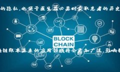 区块链中的账本是一种分布式数据库，用于记录