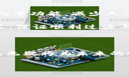 区块链物流产品的概念解析

在现代社会，物流行业承担着产品运输和供应链管理的重要职责。而随着科技的发展，区块链技术的引入带来了行业的革命性变化。那么，区块链物流产品究竟是什么呢？它是指基于区块链技术，能够实现供应链透明化、数据不可篡改、交易安全可信的物流解决方案。简单来说，区块链物流产品通过去中心化的特点，让每一个供应链参与者都能实时获取最新的产品信息，从而提高效率，降低成本。

区块链物流产品的核心优势

当我们讨论区块链物流产品时，首先映入脑海中的就是它的核心优势。区块链技术能够实现数据的透明和追溯，极大地方便了各种产品在运输过程中信息的实时交流，降低了物流环节中的欺诈风险，增强了消费者对产品的信任感。

具体而言，区块链物流产品在以下几个方面表现得尤为突出：

ul
    listrong透明性：/strong区块链网络中的数据对所有参与者都是可见的，任何一方都无法单独篡改数据，从而确保每个环节的信息透明。/li
    listrong安全性：/strong利用密码学和去中心化的结构，交易和数据传输过程都得到了有效的保护，减少了网络攻击和信息泄露的风险。/li
    listrong追溯性：/strong区块链的分布式账本能力使得每一个交易都可追溯，消费者能够清晰地知道产品的来源，从而在选择产品时有了更多的信心。/li
    listrong效率提升：/strong通过智能合约等自动化流程，减少了人工干预和审批时间，提升了整体物流效率。/li
/ul

区块链物流产品的应用实例

随着区块链技术的不断发展，如今已经涌现出一些代表性的区块链物流产品，下面我们来看看这些实例。

strong1. IBM与马士基的TradeLens平台/strong

这是一个基于区块链技术的全球供应链管理平台，旨在提高物流的透明度和效率。通过TradeLens，所有供应链参与者都可以实时访问运输数据，追踪货物的位置，实现了物流信息的共享。这不仅大幅简化了过程，还减少了因信息不对称带来的错误。

strong2. VeChain的物流解决方案/strong

VeChain通过区块链技术为企业提供物流追溯服务，企业可以利用其平台监控从原材料到成品的每一个环节。作为一个基于区块链的供应链管理平台，VeChain不仅增强了产品的可信度，也为商家提供了实时的市场反馈，提高了市场应变的能力。

strong3. Walmart的食品追溯系统/strong

Walmart利用区块链技术构建了一个食品追溯系统，使得从农田到超市的每一个食品环节都能够被追踪。顾客只需要扫描食品包装上的二维码，就能够看到该食品的完整历史记录，包括生产地、运输时间等信息。这种透明的追溯系统不仅提升了顾客的信任度，还有效地减少了食品安全问题的发生。

区块链物流产品的未来发展趋势

随着市场需求不断变化和技术的快速发展，区块链物流产品在未来有几个值得关注的发展趋势：

strong1. 跨行业整合/strong

区块链的优势在于其去中心化的特性，未来可以与更多行业进行交叉整合，比如金融、医疗等。这样的跨界合作能够进一步提升物流的效率、准确性和安全性。

strong2. 人工智能的结合/strong

人工智能能够进行数据分析，而区块链则提供了透明、可信的数据源。二者的结合将增强物流行业的智能化水平，推动更高效的决策支持系统的发展。

strong3. 政府政策的推动/strong

随着越来越多的政府认同区块链在物流中的价值，我们可以预见到会有更多政策和法规出台，以促进行业的合规和健康发展。这将有助于形成良好的生态系统，吸引更多的参与者加入。

可能相关问题解答

h4问题1: 区块链物流产品如何解决现有物流中的痛点？/h4

真心觉得，现有的传统物流模式存在着很多问题，比如信息滞后、数据孤岛、欺诈等。而区块链物流产品的引入，正是为了有效解决这些痛点。

具体来说，区块链可以实现信息的实时更新，确保每位参与者都能获取最新数据。同时，通过建立一个去中心化的账本，消除了各参与方之间的信息孤岛，让数据的共享变得更加简单。欺诈问题也会因此得到缓解，消费者在选择商品时，能够通过透明化的信息系统，确保买到的是真正的优质产品。

h4问题2: 区块链物流产品是否会影响行业目前的工作方式？/h4

有点遗憾的是，任何技术的引入都可能带来一定的冲击。区块链物流产品的推广，预计将会影响到现有的工作方式。传统的物流环节中，许多工作仍然依赖人工处理，而区块链将借助智能合约等功能，减少人工干预，提高效率。

然而，这并不意味着传统行业会被完全取代。相反，随着新技术的融入，行业需要更多具有综合能力的人才，来有效地利用区块链技术。此外，企业也需加强员工培训，以适应这一新的工作方式，保证顺利过渡与改革。

总结

总之，区块链物流产品正以其独特的优势和无限的潜力，改变着传统物流行业的格局。虽然在推广和实施的过程中面临不少挑战，但随着技术的不断进步和行业的积极反馈，区块链物流产品无疑将为未来的物流行业带来更加透明、高效和安全的发展方向。

如果你对区块链物流产品的未来变革感到好奇，欢迎一起探讨！我相信，随着科技的不断发展，物流行业的未来将会更加美好。