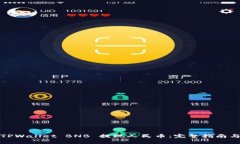 如何通过TPWallet BNB 提现人民币：完整指南与未来