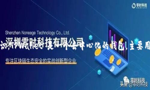 在讨论“tpwallet买的币卖不出去怎么回事”这个问题之前，我们需要先了解一些基本的概念和背景知识。TPWallet 是一个去中心化的钱包，主要用于存储和交易各种加密货币。首先，让我们分析一些可能导致您在TPWallet上买的币卖不出去的原因。

### TPWallet买币后的卖出难题：背后的原因与应对策略