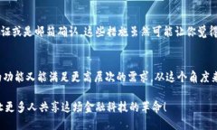   TPWallet的未来发展趋势与应用前景分析 /  guanj