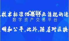 区块链保险实验的目的主要在于探索和验证区块