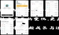 入行区块链的真实感受区块链技术，作为近年来