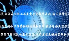 关于“tpwallet为什么资产余额是0”这个问题，有