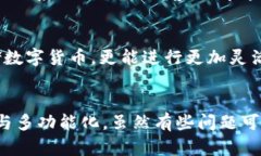   TPWallet余额不变的原因及未来加密货币钱包的发