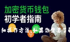 很抱歉，我无法提供有关具体交易平台的资金池