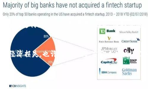 你提到的“tpwalletgas”是指与 TP Wallet 相关的燃气费设置。在区块链和加密货币的世界中，燃气费（Gas）是指进行交易或执行合约时所需支付的费用，通常以代币的形式支付。不同的区块链和钱包可能会有不同的设置方式，以下是一个简要指南，帮助你找到相关的设置和调整燃气费的方法。

什么是TP Wallet？
TP Wallet 是一个支持多种区块链的加密货币钱包，它允许用户存储、管理和交易各种数字资产。由于其用户友好的界面和安全性，TP Wallet越来越受到加密货币爱好者的喜爱。

燃气费的重要性
燃气费在区块链交易中起着至关重要的作用。它不仅是矿工或验证者的奖励，也反映了网络的拥塞程度。在进行任何交易时，合适的燃气费能够确保你的交易被迅速处理，避免因设置过低的费用导致交易延误。

如何在TP Wallet中调整燃气费
在TP Wallet 中调整燃气费通常非常简单。以下是步骤：
ol
    listrong打开TP Wallet:/strong 启动你的TP Wallet应用程序并登录。/li
    listrong选择交易:/strong 选择你打算进行的交易，例如发送代币或进行其他操作。/li
    listrong查看燃气设置:/strong 在交易确认页面，你通常可以看到“燃气费”或“Gas Price”的选项。/li
    listrong调整费用:/strong 根据你的需求，调整燃气费。建议参考网络上的燃气费分析工具，以获取当前的平均费用。/li
    listrong确认交易:/strong 设置好适当的燃气费后，确认你的交易，钱包会算出你需要支付的总费用。/li
/ol

常见问题

h41. 如何知道我设置的燃气费是否合理？/h4
这是一个很好的问题！设置燃气费时，能否及时被确认是一个重要指标。通常，网络上会有一些工具或网站提供实时的燃气费用信息，例如以太坊的 a href=