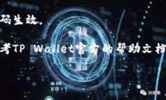 关于如何在TP Wallet中设置密码，您可以按照以下