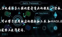 区块链涨跌通常指的是与区块链技术相关的数字