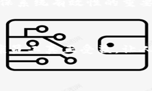 职业健康区块链是指利用区块链技术来管理和监管与职业健康相关的各类信息和数据。在这个背景下，区块链作为一种去中心化的分布式账本技术，可以在职业健康管理中提供透明性、安全性和不可篡改性。其核心目标在于增强职业健康数据的可信度、保护个人隐私、提高数据共享的效率，并最终促进更好的职业健康管理和政策制定。

以下是职业健康区块链的一些主要方面：

### 去中心化的数据管理

传统的职业健康管理通常依赖中央数据库，这可能导致数据孤岛、信息不对称等问题。而通过区块链技术，所有职业健康相关的数据都可以在一个去中心化的平台上进行管理。这样，每个参与者（如企业、医疗机构、员工等）都能对自己的数据进行控制，同时又能通过智能合约实现数据共享和自动化处理。

### 提高数据的透明性和可信度

在职业健康领域，各种数据的透明性至关重要，包括员工的健康记录、工作环境的安全性评估、职业病的预防和治疗等。区块链的不可篡改性确保了一旦数据被记录，便无法被随意更改，这为数据的真实性提供了保障。员工和企业都可以随时查询和验证记录，增强了信任感。

### 保护个人隐私

职业健康数据往往涉及个人隐私，如何在确保数据安全的基础上进行有效共享一直是一个难题。区块链的加密特性使得个人数据可以安全存储，同时又能够在必要时具备可访问性。不同的访问权限可以设置给不同的参与者，确保数据不被滥用。

### 促进数据共享和合作

尽管各组织在职业健康方面可能会进行数据收集，但往往缺乏足够的共享机制。通过区块链的分布式特性，各个参与方可以便利地访问特定的信息。例如，医疗机构可以向企业共享与员工健康有关的数据，而企业则可以反馈工作环境的安全性评估结果。这种数据流通不仅能提升职业健康管理的效率，还能促进相关政策的制定。

### 智能合约的应用

智能合约是运行在区块链上的自动化合约，它能够在特定条件达成时自动执行。在职业健康领域，智能合约可以自动记录员工的健康检查情况、跟进康复进度，并在达到预定条件时进行相关的报酬或补偿。这种自动化不仅减轻了人力管理的负担，也提高了处理效率。

### 未来展望

随着技术的不断发展，职业健康区块链将可能发挥越来越重要的作用。未来，可能会出现更多基于区块链的应用，涵盖职业健康监测、疾病预防、健康教育等多个领域。更重要的是，作为一种新兴技术，区块链的应用也将促使社会对职业健康的关注程度不断提升，推动相关法规的完善，促进社会整体的健康水平提升。

### 可能相关问题

#### 问题一：职业健康区块链会如何改变传统职业健康管理？

职业健康区块链的引入意味着传统职业健康管理方式正面临着一场革命。首先，信息的透明性和实时性将大大提升。过去，许多职业健康数据需要手动记录和审核，浪费了大量的时间和资源。而通过区块链，健康数据可以实时更新，相关人员能够即时获得信息。

其次，区块链的智能合约功能让许多自动化流程得以实现，例如，定期检查的提醒、健康数据的自动报告等，这些都能有效降低人工错误率，提升工作效率。 

同时，区块链技术能加强员工对自身健康数字的控制，增加他们的参与感与自主权。员工对自己健康数据的访问与管理，不再依赖公司单方面的决策。 

然而，真的要说“完美”，我觉得还有相当长的路要走。例如，在技术普及和法规完善的过程中，如何处理好隐私保护与数据共享的平衡就是一个大难题。

#### 问题二：如何确保职业健康区块链的有效性和安全性？

确保职业健康区块链的有效性和安全性，需要从多个层面来考虑。首先，参与者的身份验证是安全性的重要一环。只有经过认证的用户才能访问系统，并对数据进行操作，这样可以减少数据被恶意篡改的风险。

其次，技术的更新维护也必不可少。随着网络安全技术的不断发展，黑客攻击手段也在不断演变。因此，保持区块链平台的安全更新，抵御潜在的安全威胁，是确保系统有效性的重要保障。 

此外，数据加密与分裂存储也是常用的安全措施。通过在分布式网络中存储数据，并加密后再进行传输，可以有效降低单点故障和数据泄露的风险。

最后，进行定期的审计和反馈同样重要。建立适用于区块链技术的监管机制，通过技术审计、用户反馈等方式不断完善系统。而这一切，都是为了能够让职业健康员工真正受益，让人们对职业健康管理有更多期待。

真心希望在不久的将来，职业健康领域能够通过区块链技术迎来新的篇章，让每一个人在健康保障的道路上走得更加平稳。