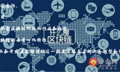 综合区块链软件通常是指一种集成多种功能和服