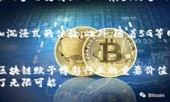   区块链的未来发展趋势及其在博彩行业中的应用