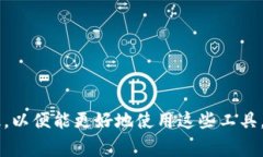 要在TPWallet（通常指的是跨链钱包或数字货币钱包