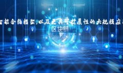 区块链基建技术是指构成区块链网络的底层基础