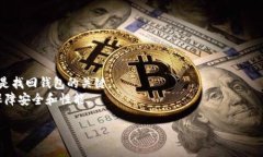 要在电脑上下载 TPWallet (TP钱包)，您可以按照以下