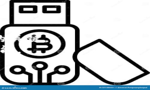 要在电脑上下载 TPWallet (TP钱包)，您可以按照以下步骤操作：

步骤 1: 访问官方网站
首先，打开您的网页浏览器，输入 TPWallet 的官方网站网址。如果不确定网址，可以通过搜索引擎搜索 “TPWallet 官方网站” 来找到正确的链接。

步骤 2: 查找下载链接
在 TPWallet 的官方网站上，您应该能够找到一个“下载”或“下载钱包”的按钮。通常，这个按钮会在页面的显眼位置，可能在首页的导航栏或者是一个特定的下载页面上。

步骤 3: 选择适合的版本
TPWallet 可能会提供不同平台（如 Windows、Mac、Linux 等）的版本。请确保选择适合您电脑操作系统的版本，点击对应的下载链接。

步骤 4: 安装 TPWallet
下载完成后，您将会得到一个安装文件。双击该文件，按照安装向导的指示完成安装过程。在安装过程中，可能会提示您选择安装路径、创建桌面快捷方式等选项，请根据个人需求进行选择。

步骤 5: 创建或导入钱包
安装完成后，打开 TPWallet。您可以选择创建一个新钱包或导入已有的钱包。如果您是第一次使用，建议您选择“创建新钱包”。遵循指导步骤，设置安全密码，并备份好相关助记词，以确保您的资产安全。

步骤 6: 开始使用 TPWallet
完成设置后，您就可以开始使用 TPWallet 进行加密货币的存储和交易了。通过钱包界面，您可以查看余额、发送和接收加密货币、以及访问其他功能。

除了下载和安装过程之外，还有一些其他的注意事项：

注意事项
1. **安全性**: 一定要从官方网站下载软件，避免第三方网站以确保安全。
2. **备份**: 钱包生成后，一定要备份私钥、助记词，并保存在安全的地方。这是找回钱包的关键。
3. **定期更新**: 及时关注 TPWallet 的更新，确保钱包使用最新版本，以保障安全和性能。

如果你在这个过程中遇到问题，欢迎提问，我会尽力帮助你解决！