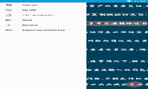 将数字货币提取到 TPWallet 的过程其实并不复杂，但为了确保每一步都能顺利进行，这里我将详细介绍整个过程。请按以下步骤进行：

### 步骤一：下载与安装 TPWallet
首先，前往 TPWallet 的官方网站或在应用商店（如 Apple App Store 或 Google Play Store）搜索并下载 TPWallet 应用。安装完成后，您可以打开应用并进行注册。如果您已经有账户，直接登录即可。

### 步骤二：创建钱包或导入现有钱包
在 TPWallet 中，您可以选择创建一个新钱包或导入一个已有的钱包。如果选择创建新钱包，务必保管好助记词，因为这是您恢复钱包和资产的重要凭证。推荐将助记词写下来，并保存在安全的地方。

### 步骤三：获取您的钱包地址
登录 TPWallet 后，您将看到您的主页面。在首页中，通常会显示您的钱包地址。您可以点击“地址”部分来获取或复制您的钱包地址。确保复制地址时无误，因为这关乎到您资产的安全。

### 步骤四：在交易所进行提币操作
登录您存储数字货币的交易所账户，找到“提现”或“提币”选项。输入您刚才复制的 TPWallet 钱包地址。确保您输入的地址是正确的，很多平台在转账过程中不会有任何修改。接下来，选择您要提取的币种及数量。

### 步骤五：确认和提交提币申请
在确认全部信息无误后，提交提币申请。此时，交易所可能会要求您进行二次验证，通常会发送确认邮件或 SMS 验证码。请输入收到的验证信息以保证交易安全。完成验证后，您的提币申请将会处理。

### 步骤六：查看提现状态
提币申请提交后，您可以在交易所的提款记录中查看请求的状态。一般来说，提币会在几分钟到几小时之间到账，具体时间取决于区块链网络的情况及交易所的处理速度。

### 步骤七：在 TPWallet 中确认到账
最后，打开 TPWallet，查看您的账户余额是否更新。您应该能够看到刚才提取的数字货币。如果长时间没有到账，您可以在 TPWallet 中查看交易记录，确认是否已经录入块链。如果有任何问题，您也可以联系交易所的客服。

### 常见问题
#### 问题一：提币需要多长时间？
提币时间并没有固定的标准，这取决于多个因素，包括区块链的网络拥堵情况和交易所的处理速度。在网络高峰期，可能需要更长的时间。通常情况下，提交提币请求后，待处理时间为几分钟到几个小时。如果超过24小时仍未到账，可以联系交易所客服询问状况。

#### 问题二：提币失败的原因是什么？
提币失败的原因可能有多种，例如输入的钱包地址不正确、没有足够的余额、交易所出现技术故障、网络拥堵等。如果遇到提币失败，首先检查您输入的钱包地址是否准确，其次确保您的账户余额足够支付此次提币。若仍未解决，可以联系交易所客服进行查询和协助。

### 总结
通过上述步骤，将数字货币提到 TPWallet 是一个相对简单的过程，只需注意事项和确认信息的准确性。如果您在实施过程中遇到任何问题，不妨先仔细查阅相关资料或寻求客服的帮助，确保您的资产安全。

希望这个教程能够帮助到您！如果还有其他的问题或需要深入了解其他功能，欢迎提问。我真心觉得，清楚了解使用过程中的每个步骤，可以大大减少不必要的误解和麻烦。快乐投资，安全保障，期待大家的币都能顺利抵达 TPWallet！