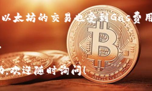 TPWallet转账是指通过TPWallet平台进行的数字资产（如加密货币）转账操作。TPWallet是一款多功能的数字钱包，支持对多种加密货币的存储、管理和转账。通过TPWallet，用户可以方便地发送和接收各种数字资产，进行交易，以及参与区块链项目。

### TPWallet转账的具体操作
在TPWallet中，用户可以通过以下步骤进行转账：

1. **登录账户**：首先，用户需要在TPWallet中登录自己的账户。
   
2. **选择币种**：在转账界面，用户需要选择要转账的币种。

3. **输入金额**：用户需输入希望转账的金额。

4. **填写收款地址**：在此步骤中，用户需要提供接收方的数字资产地址。

5. **确认交易**：在确认信息无误后，用户可以提交转账请求。

6. **查看交易记录**：完成转账后，可以在交易记录中查看相应的交易状态。

### TPWallet转账的特点

- **快速便捷**：TPWallet提供了简单的界面和直观的操作步骤，使得用户可以快速完成转账。
  
- **安全性高**：TPWallet采用了多层加密技术，保障用户资产的安全性。

- **支持多种币种**：TPWallet不仅支持主流的比特币、以太坊等币种，还支持许多其他的数字资产。

- **适合新手和专业用户**：无论是刚接触加密货币的新手还是有经验的老用户，TPWallet都能满足他们的需求。

### 可能相关的问题：

#### 1. 如何保障TPWallet转账的安全性？
在进行TPWallet转账时，用户需要采取一定的安全措施，以保障自己的资产安全。

- **使用强密码**：用户需确保用强而复杂的密码来保护账户，避免容易被猜测的密码。

- **开启两步验证**：很多数字钱包提供两步验证功能，建议用户开启，以增加账户的安全性。

- **定期更新**：保持TPWallet的更新到最新版本，以保证使用最新的安全特性。

- **小心钓鱼攻击**：用户需提高警惕，避免点击不明链接或提供个人信息，防止受骗。

#### 2. TPWallet转账的手续费是多少？
TPWallet的转账手续费通常会依据网络状况、转账金额和币种的不同而有所变化。

- **币种影响**：不同的加密货币有不同的转账费用。例如，比特币的交易费用因网络拥堵情况而大幅波动，而以太坊的交易也受到Gas费用的影响。

- **实时查看**：用户可以在TPWallet的转账界面中，实时查看到当前的手续费，并选择合适的时机进行转账。

结合这些信息，希望能帮助你更好地理解TPWallet转账的相关内容和操作。如有任何疑问或需要进一步的帮助，欢迎随时询问！