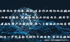 实体区块链产业园的概念解析实体区块链产业园