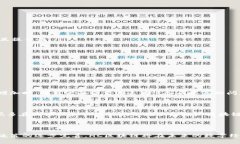 HC区块链的定义与发展HC区块链是一个相对较新的
