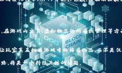 世嘉（Sega）是一家著名的电子游戏公司，而区块