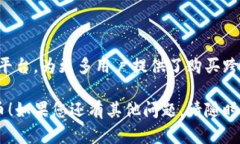 在TPWallet上购买跨链币的流程相对简单，以下是一