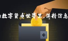 在tpwallet中查询持币情况的方法有很多，下面我将
