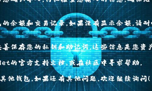 要从TPWallet导入其他钱包，您可以按照以下步骤进行操作。请确保您拥有所需钱包的私钥或助记词。以下是具体步骤：

### 1. 打开TPWallet应用
首先，在您的设备上打开TPWallet应用。如果您尚未安装TPWallet，请先进行下载和安装。

### 2. 导入钱包
在TPWallet的主界面上，通常会有一个“导入钱包”或“添加钱包”的选项。点击该选项，以便开始导入您的钱包。

### 3. 选择导入方式
在导入钱包的选项中，您通常会看到几种导入方式，比如：
- **使用助记词**：如果您有钱包的助记词，可以选择此选项。输入您的助记词，并按照应用提示完成导入。
- **使用私钥**：如果您拥有钱包的私钥，可以选择此选项。输入您的私钥，并完成导入过程。
- **导入 JSON 文件**：有些钱包允许您导入 JSON 格式的备份文件，如果您的钱包支持这种方式，可以选择相应选项。

### 4. 输入必要的信息
根据您选择的导入方式，输入所需的信息，如助记词或私钥。有时，您还需要设置一个新的密码来保护这个新导入的钱包。

### 5. 确认并完成导入
在您输入完所有必要的信息后，TPWallet会提示您确认导入。仔细检查您输入的信息，确保无误。确认后，钱包将被成功导入，您可以开始使用。

### 6. 检查钱包余额
导入完成后，您可以在TPWallet中查看导入钱包的余额和交易记录。如果没有显示余额，请耐心等待，可能需要一些时间与区块链同步。

### 7. 保护您的私钥和助记词
在使用TPWallet或其他任何钱包时，都要记得妥善保存您的私钥和助记词。这些信息是您资产安全的关键，绝对不要随意泄露给他人。

如果您在导入过程中遇到问题，建议查阅TPWallet的官方支持文档，或在社区中寻求帮助。

以上步骤应该可以帮助您顺利从TPWallet导入其他钱包。如果还有其他问题，欢迎继续询问！