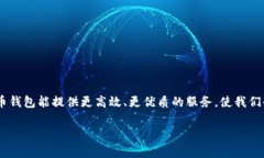 在探讨TPWallet是否有可能延迟到账之前，我们需要