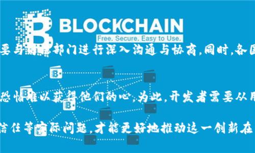 区块链审判软件是一种利用区块链技术来提升审判过程透明度、公正性及效率的工具。其主要功能包括证据管理、文件存证、信息共享以及案件追踪等。由于区块链技术的去中心化、不可篡改及可追溯性，这种软件可以为法律程序提供新的解决方案。

首先，让我们进一步探讨区块链审判软件的几个关键特性。

1. 透明度与公正性
在传统的法律审判过程中，信息的透明度往往受到各种因素的影响，而区块链技术能够通过去中心化的特点，让所有参与者同时获取案件信息，实现真正的公开透明。这意味着任何一方都无法私自篡改案件记录，增加了审判的公正性。对于法律人士而言，这种透明度非常重要，因为它关系到每个案件的公平性以及当事人对法律的信任。

2. 不可篡改的证据存储
区块链的一个显著特点是数据的不可篡改性。通过区块链审判软件，所有的证据材料都可以被安全地存储在区块链上。一旦数据被记录，任何人都无法更改或者删除。这种机制使得证据在审判过程中变得更加可靠，不会像传统方式那样容易受到篡改或丢失的风险。对于当事人来说，这无疑增强了对法律过程的信心。

3. 实时信息共享与沟通
区块链审判软件可实现实时的信息共享，法官、律师以及当事人都能够随时获取案件的最新信息。这种即时性缩短了案件处理的时间，提高了审判效率。想象一下，律师可以在开庭前快速获取最新的证据材料，而不是在法庭上忙乱地找寻。这样的技术提升真的让我们倍感期待!

4. 案件追踪与管理
这种软件不仅能在审判过程中使用，还能够在案件管理上发挥重要作用，从案件立案到审判结束的全过程都可以在区块链上追踪。每一个环节都被记录下来，生成可供查询的审判链。这种追踪系统不仅增强了案件的可追溯性，也为未来的法学研究及法律理论的发展提供了重要的数据支持。

未来发展趋势
未来，区块链审判软件有望继续深入法律体系，并可能与人工智能、大数据等新兴技术结合，推动法律行业的整体变革。随着社会对法律公正性需求的增加，区块链在法律领域的应用会越来越广泛，可能彻底改变传统的审判和案例管理模式。

常见问题

h41. 区块链审判软件的法律有效性如何保障？/h4
我真心觉得，尽管区块链技术带来了很多创新，但法律的有效性依然是一个必须考虑的问题。各国法律对电子证据的规定差异较大，因此在应用区块链审判软件前，仍需要与司法部门进行深入沟通与协商。同时，各国法律系统的相互认知和标准化，也是确保区块链审判软件有效性的关键因素。

h42. 如何确保用户对区块链审判软件的信任？/h4
有点遗憾的是，虽然区块链技术提供了不可篡改的数据保障，但用户的信任依赖于软件本身的使用体验以及技术的透明度。如果软件的操作界面复杂，让用户难以理解，恐怕难以获得他们的心。为此，开发者需要从用户的角度出发，制作更友好的界面，也要在软件的透明度上下功夫，让用户能够随时查看系统运行的状态。同时，第三方评估机构的介入，或许也是建立信任的重要举措。

总而言之，区块链审判软件将为司法领域带来革命性的变化。借助这项技术，未来的审判将更加透明、公正和高效。但我们也需要在技术应用的同时，考虑法律法规、用户信任等实际问题，才能更好地推动这一创新在法律行业的落地。希望未来的法律工作者能够善用技术赐予我们的一切，保障社会的正义。