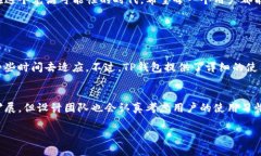   TP区块链钱包的未来发展趋势分析 /  guanjianci 区