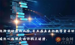 关于“tpwallet被盗了还能用吗”，我们来详细探讨