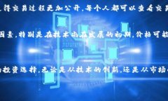 区块链证券期货是一个新兴的行业，结合了区块