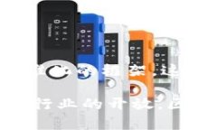 区块链进口原油是一个结合了区块链技术与国际