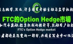 区块链社区自治是指在区块链技术的基础上，通