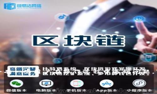 连接TPWallet到币安的过程相对简单，但可能会有一些用户在操作过程中遇到问题。下面我将详细介绍如何将TPWallet连接到币安。

### 如何将TPWallet连接到币安：详尽指南