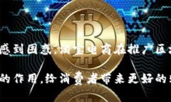 淘宝电商区块链是指在淘宝电商平台中应用区块