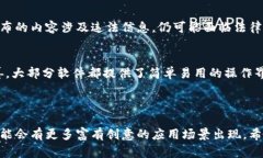 区块链地址留言软件是基于区块链技术，旨在提