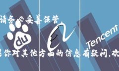 在TPWallet中查看HD私钥的步骤通常涉及以下几个步