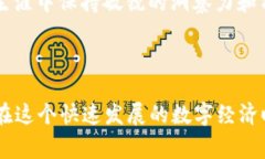 区块链智商（Blockchain IQ）是一个相对较新的概念