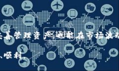 在解释 tpwallet 如何出金之前，我们先了解一下