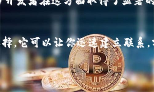 sck区块链是什么/sck区块链是什么

什么是SCK区块链？
SCK区块链（Smart Chain Kit，智能链工具包）是一种新兴的区块链技术，旨在提供便捷的开发环境和强大的智能合约功能。这项技术不仅提升了区块链的可扩展性，还促进了去中心化应用（dApps）的开发，改变了传统商业模式和金融生态系统。随着区块链技术的不断演进，SCK区块链也在不断扩展其应用范围，迎接未来的机遇与挑战。

SCK区块链的特点
在众多区块链项目中，SCK区块链以其独特的技术架构和卓越的性能脱颖而出。首先，它的区块生成时间非常短，通常在几秒钟之内完成，这极大地提高了交易的效率。此外，SCK区块链还支持多链架构，使不同的区块链可以相互通信，打破了信息孤岛的壁垒，增强了系统的互操作性。

SCK区块链在智能合约方面的优势
智能合约是区块链的一大创新，而SCK区块链在此领域也殊不简单。它提供了一个高效易用的智能合约开发环境，开发者可以采用多种编程语言来编写合约，大大降低了技术门槛。同时，这些合约经过严格的安全审计，确保了交易的安全性和可靠性。平心而论，这样的设计真心让我觉得替开发者省下了不少急功近利的时间和精力。

SCK区块链的应用场景
SCK区块链不仅仅局限于金融领域，其应用场景涵盖了从医疗、教育到供应链管理等多个行业。在医疗行业，SCK区块链可以确保患者数据的安全和隐私，在医生和患者之间建立信任；在教育领域，它能够实现学位证书的可信任验证，避免伪造现象；至于供应链管理，通过透明的交易记录，SCK区块链能有效降低管理成本，提高商品追溯能力，有点遗憾的是，这需要整个行业的共同努力。

SCK区块链的未来发展趋势
随着全球对区块链技术的重视，SCK区块链的未来发展趋势显得尤为关键。不论是对于相对成熟的金融科技行业，还是初步尝试的传统行业，SCK区块链都有可能成为一种新的生存方式。而且，未来SCK区块链将可能推动跨行业、跨领域的融合，创造出更具创新性和前瞻性的应用。这种趋势让我充满期待，同时也让我对未来的技术变革充满好奇。

总结
作为一种先进的区块链技术，SCK区块链无疑将成为未来行业发展的引擎。而要实现这一目标，开发者、企业和政府都需要积极参与其中，携手推进区块链技术的广泛应用。每一步都需要我们共同努力，未来的每一次进步都将是我们全员努力的结果。很难不对这样一个充满潜力的技术感到兴奋！

常见问题解答
h41. 谁可以使用SCK区块链？/h4
通常来说，任何希望在区块链上开发应用的开发者、企业或组织都可以使用SCK区块链。其开放的开发环境和丰富的文档支持，使得即使是初学者也能快速入手。我曾经看到很多开发者在这方面取得了显著的成就。

h42. 如何开始在SCK区块链上开发？/h4
要开始在SCK区块链上开发，首先可以访问官方文档，了解其架构、工具和API接口。接着，可以通过参与社区论坛，获取支持和建议。有时候，加入开发者交流群也是一个不错的选择，它可以让你迅速建立联系，分享经验与问题。说到这里，真心希望更多的人能够参与到区块链的开发中来，把自己的一份力量贡献给这个领域。

希望以上内容能够对你理解SCK区块链有所帮助！