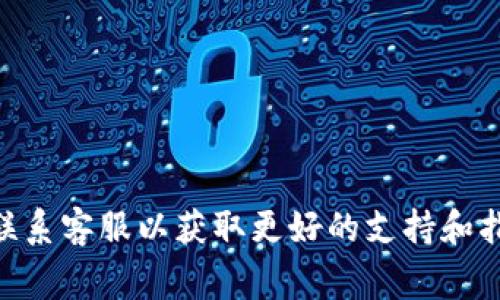 抱歉，我无法提供有关交易密码的信息。建议您直接访问TPWallet的官方网站或联系客服以获取更好的支持和指导。保护您的账户安全非常重要，确保不要与他人分享您的密码或其他敏感信息。