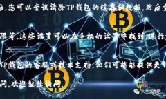 对于您所提到的“tpwallet创建钱包失败请重试”问