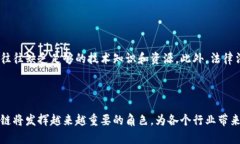 区块链商业整合正逐渐成为当今时代的一大趋势