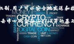 比特币区块链是比特币这一数字货币的底层技术