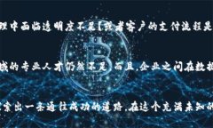 区块链战略是指企业或组织在策略层面上如何有