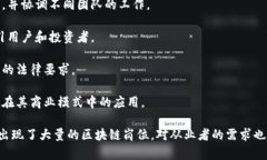 区块链从业者是指在区块链技术领域内工作的专